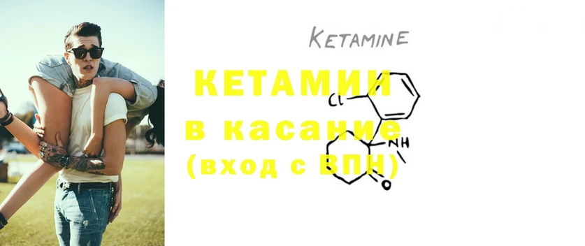 Кетамин ketamine  Андреаполь 