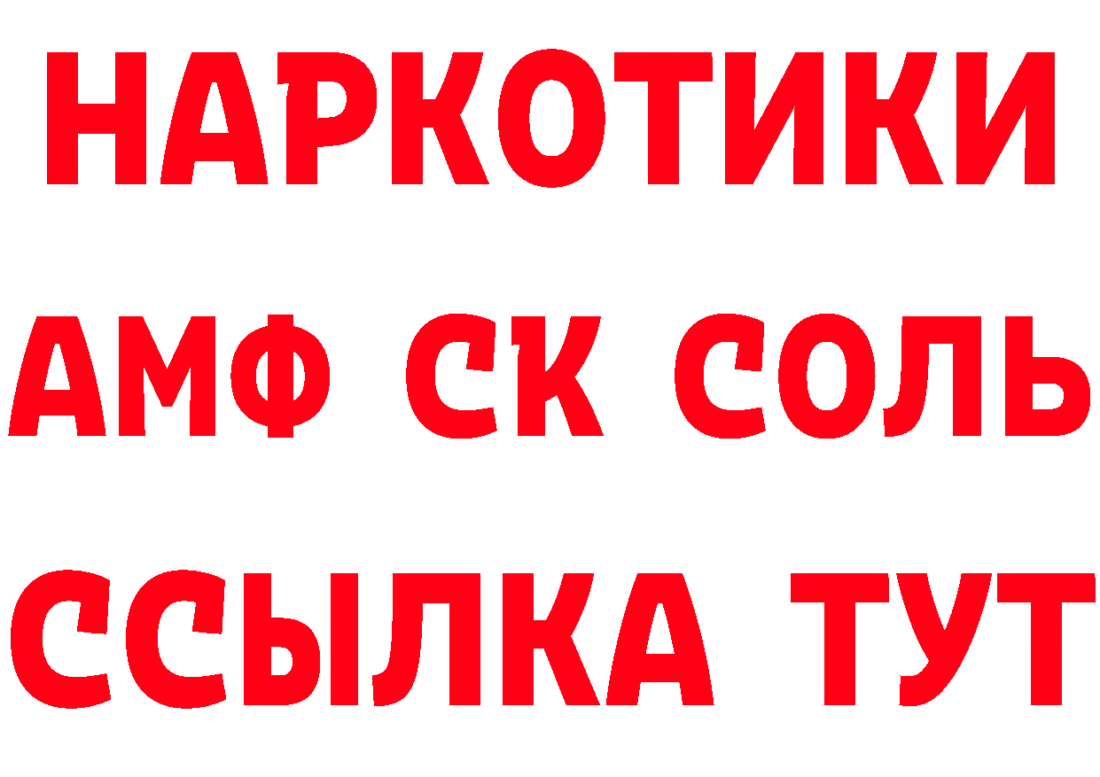 Альфа ПВП Соль ТОР даркнет гидра Андреаполь